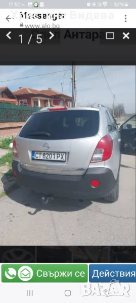 град Гълъбово, област Стара Загора СъстояниеВтора употреба Марка/МоделOpel Antara Модификация2,2 Мощ, снимка 1