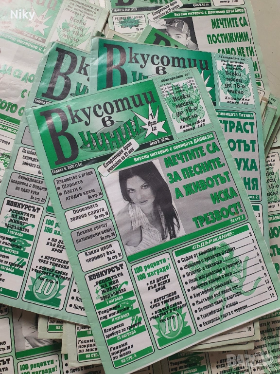 Кулинарно списание Вкусотии в чинии 45 бр., снимка 1