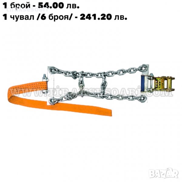 Вериги за камион Универсални Вериги Прешлени За Камиони, снимка 1