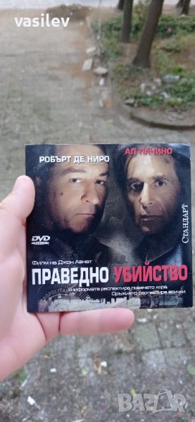 Праведно убийство DVD , снимка 1