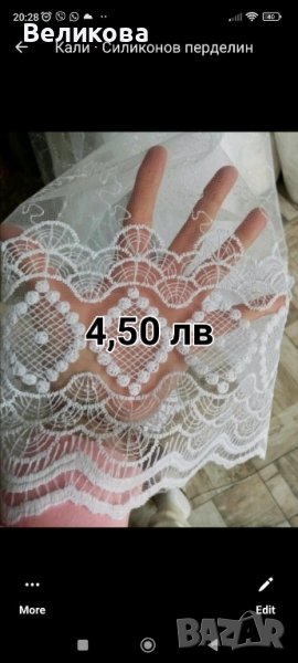 евтини тънки пердета на метър плат за 4,50 лв , снимка 1