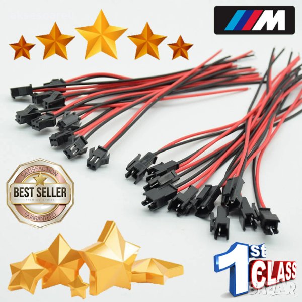 2 двойки 15 см дълъг JST SM 2 пина букси щепсел мъжки към женски кабелен конектор 2 съединителни бук, снимка 1