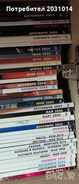  Последни български списания "Плейбой"почти нови, снимка 1