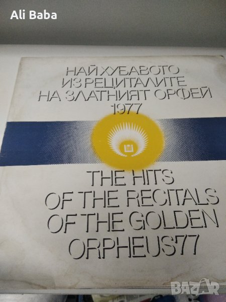 Плоча Най-хубавото из рециталите Златният Орфей77 ВТА 2192, снимка 1