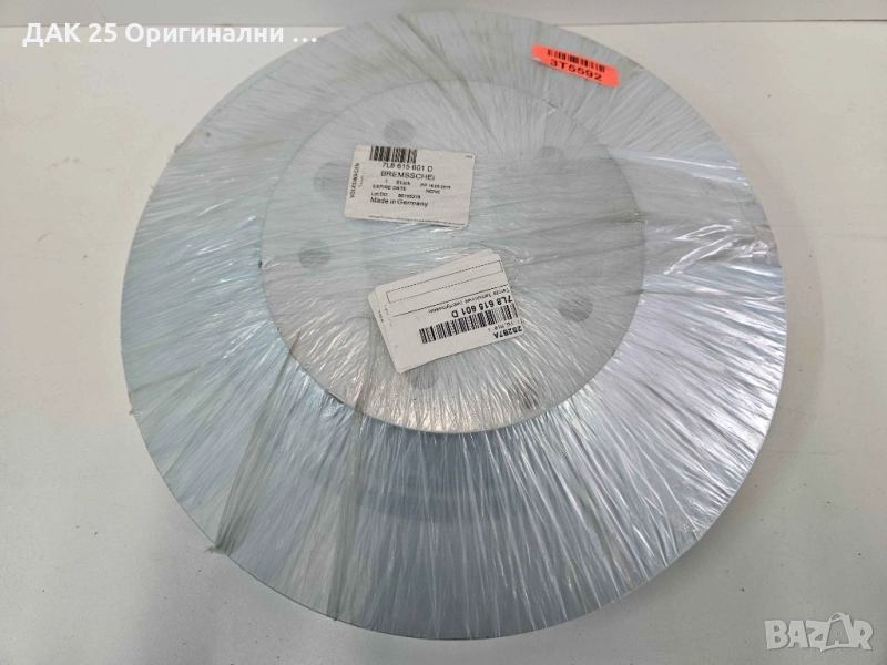 VAG 7L8615601D Спирачен диск  Нов Оригинален артикул, снимка 1