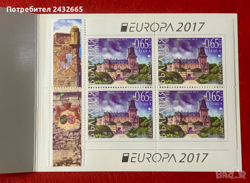 1974. България 2017 = БК 5304 :“  Архитектура. Europa Stamps: Замъци.”, **, МNH, снимка 1