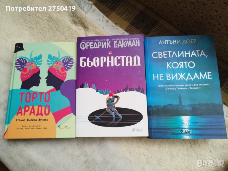 Съвременни книги, снимка 1