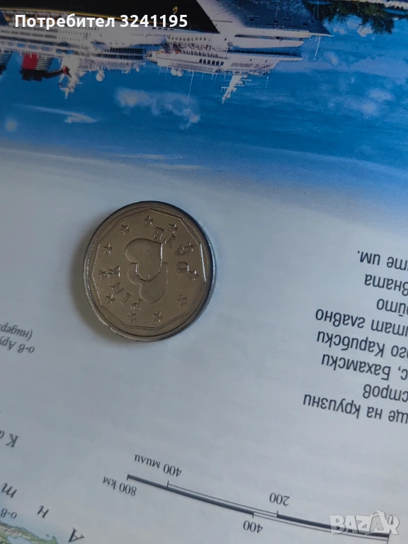 Монета Някой знае ли каква е, снимка 1