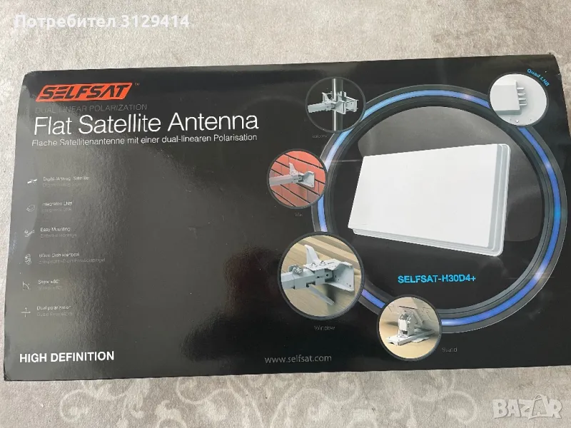 Сателитна антена, снимка 1