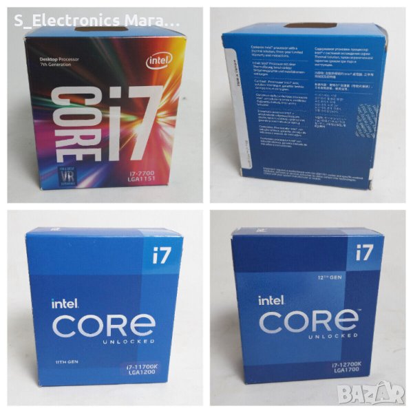 Кутии от процесори: Intel Core i7-11700K, i7-12700K, i7-7700, снимка 1