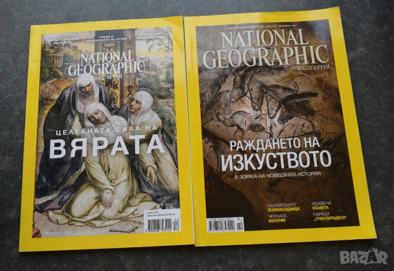 National Geographic 2 броя списания, снимка 1