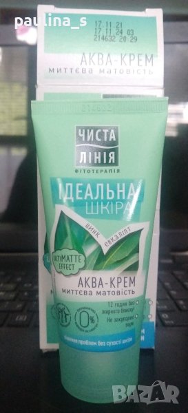 Крем с мигновен матиращ ефект "Идеална кожа" / 50ml, снимка 1