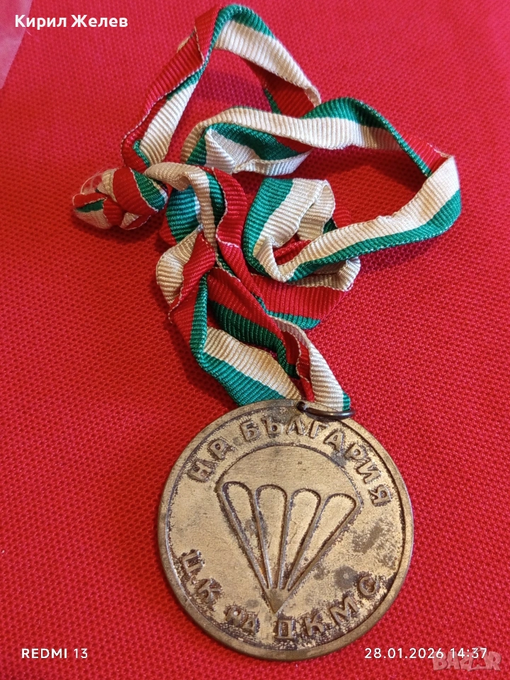 Стар медал За ЗАСЛУГИ в ПАРАШУТИЗМА ЦК на ДКМС НРБ за КОЛЕКЦИЯ 53528, снимка 1