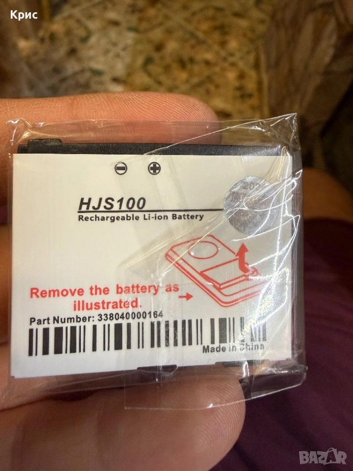 Батерия за навигация Becker Map Pilot Mercedes., снимка 1