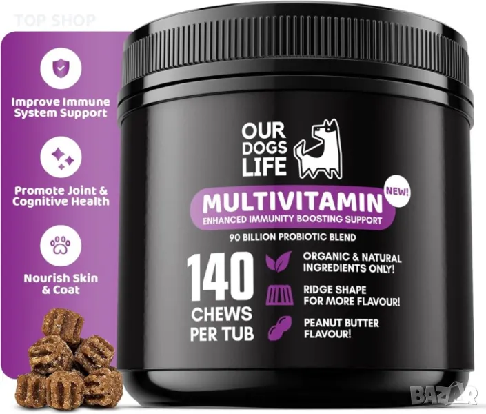 Мултивитамини за кучета 140 дъвчащи добавки без ГМО, без пълнители и без глутен, снимка 1