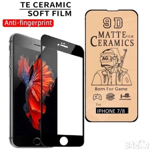 Протектори 9D меко матово керамично фолио за iPhone 7/iPhone 8/ iPhone SE, черна рамка, снимка 1