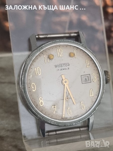 Механичен часовник Восток, Wostok 17 Jewels , снимка 1