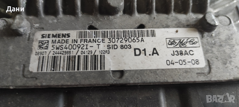 Компютър двигател Волво S40 V50..2.0 D, снимка 1