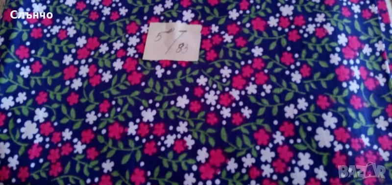 Платове , снимка 1