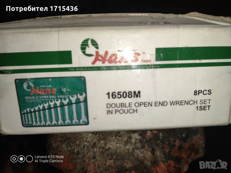 Гаечни ключове, снимка 1