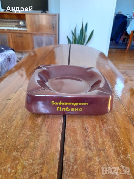 Стар пепелник Балкантурист Албена, снимка 1