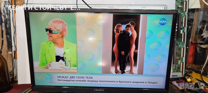 CROWN LED 32185 С ГАРАНЦИЯ 1год, снимка 1