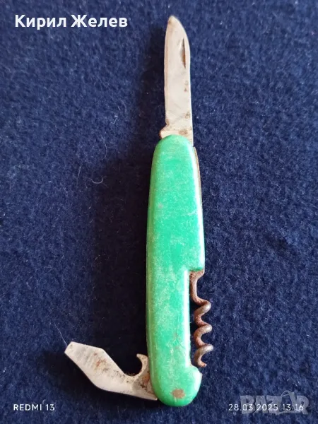 Старо джобно ножче от соца за КОЛЕКЦИЯ ДЕКОРАЦИЯ 11934, снимка 1