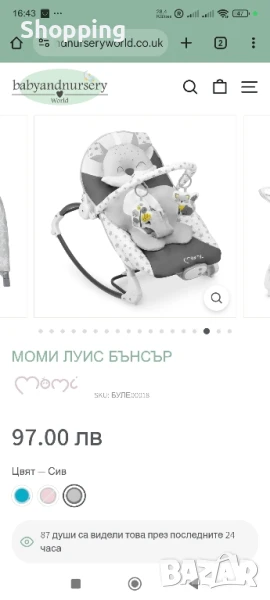 Моми луис бънсър, снимка 1