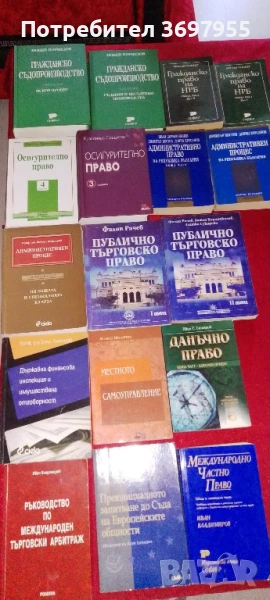 Учебници по право , снимка 1
