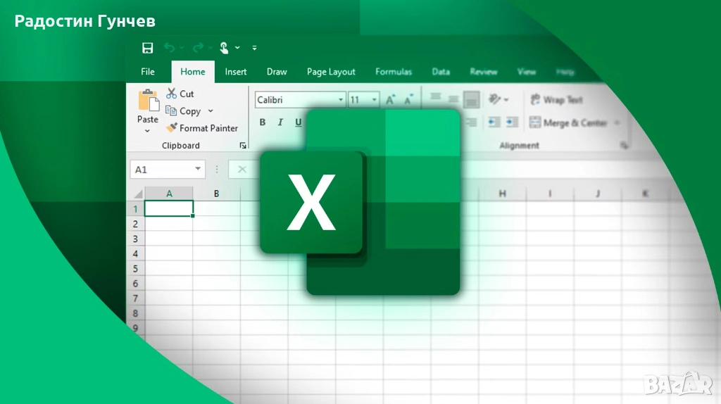 Курс Microsoft Excel - електронни таблици, снимка 1