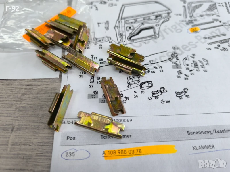 A1089880378**НОВА ОРИГИНАЛНА ЧАСТ**Mercedes-Benz**Държач специален**, снимка 1