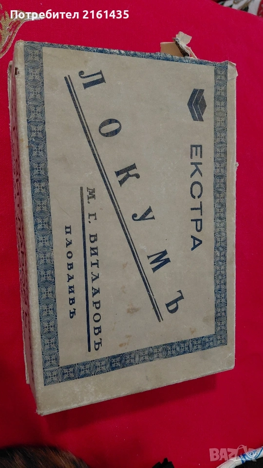 Колекционерска кутия от Локум, снимка 1