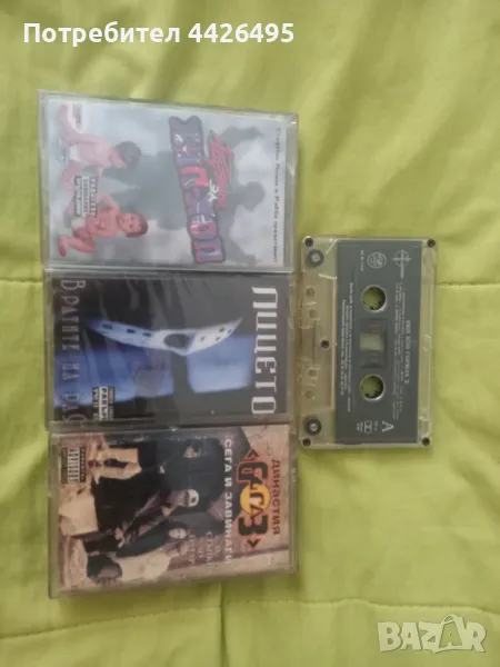 Касети Лицето, Династия БигаЗ, Хип Хоп горила 2, Родени за Хип-Хоп, снимка 1