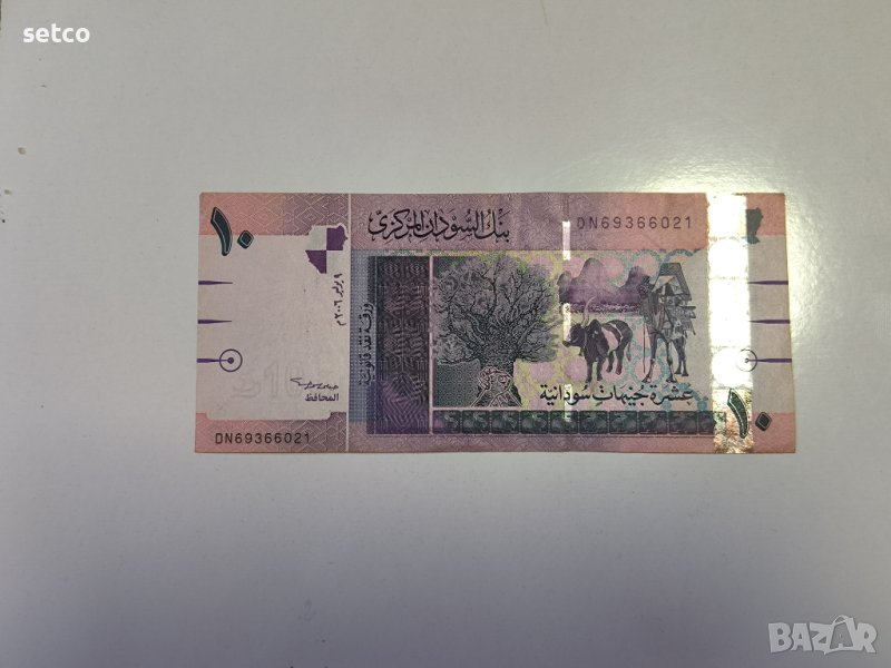 Судан 10 паунда 2006 година б38, снимка 1