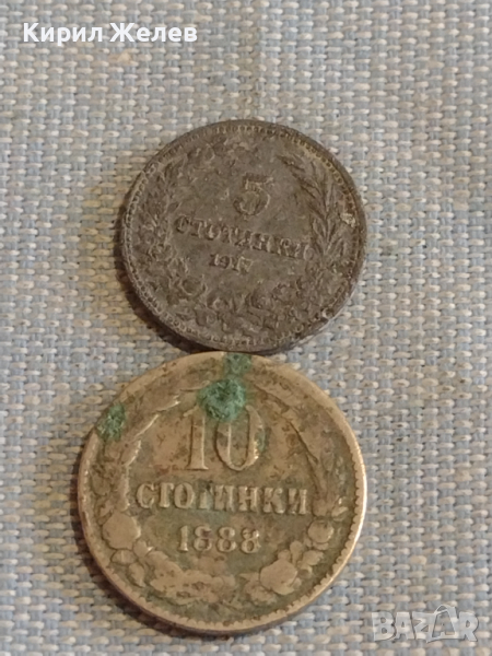Две монети 10 стотинки 1888г. / 5 стотинки 1917г. Княжество Царство България за КОЛЕКЦИЯ 29252, снимка 1