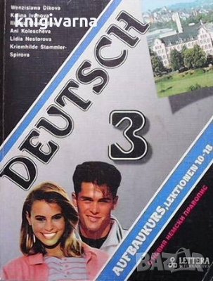 Deutsch 3. Aufbaukurs. Lektionen 10-18, снимка 1