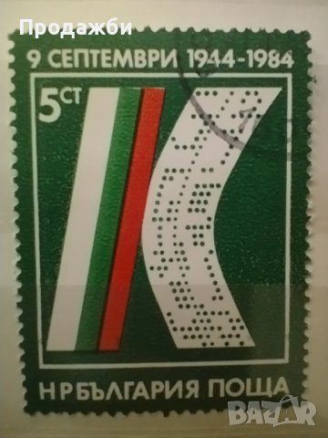 Редки стари български пощенски марки, снимка 6 - Филателия - 40755843