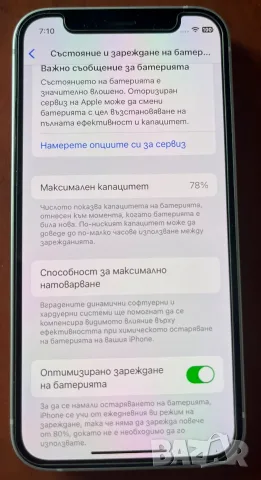 iPhone 12 mini с вътрешна памет от 64GB, снимка 9 - Apple iPhone - 55984248