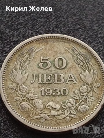 Сребърна монета 50 лева 1930г. ЦАРСТВО БЪЛГАРИЯ БОРИС ТРЕТИ ЗА КОЛЕКЦИОНЕРИ 21280