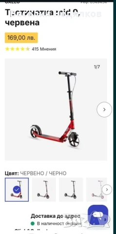 Тротинетка oxelo mid 9, снимка 7 - Велосипеди - 50843654