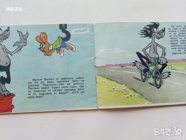 Брой на "Ну,погоди" без корици., снимка 3 - Списания и комикси - 40039202