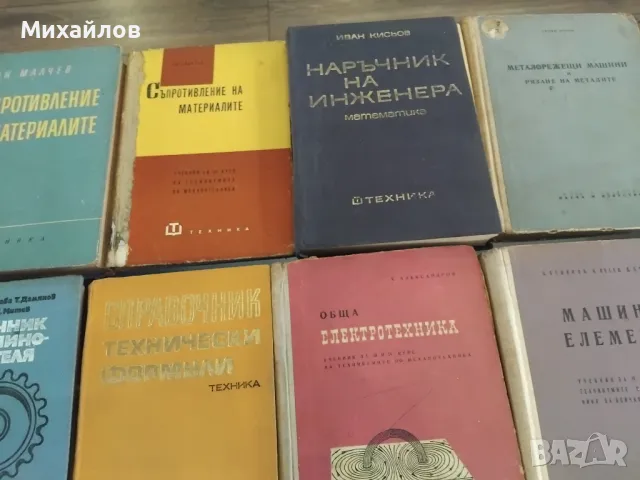 технически книги, снимка 5 - Специализирана литература - 48354366