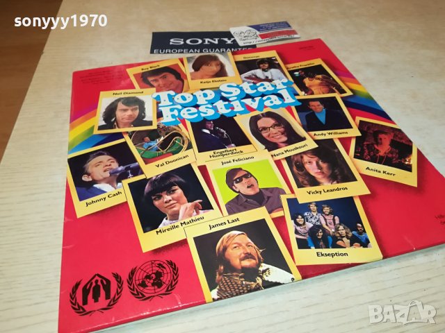TOP STAR FESTIVAL-ПЛОЧА ОТ ГЕРМАНИЯ 1506231627, снимка 5 - Грамофонни плочи - 41187263