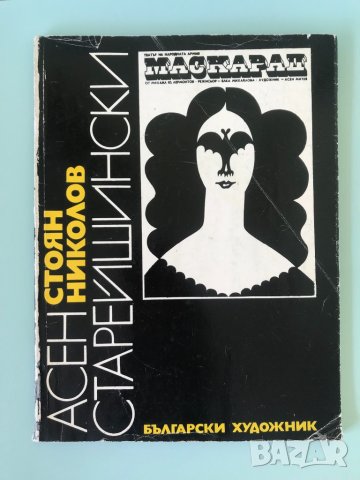 Нови книги, снимка 5 - Специализирана литература - 35981270