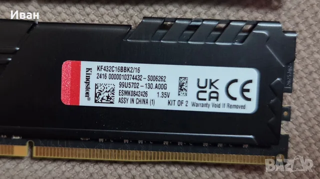 16GB DDR4 Kingston Fury Beast 3200mhz, снимка 3 - RAM памет - 55956653