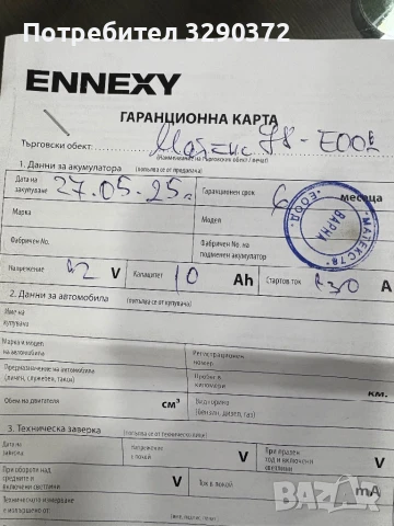 Мото акумулатор , снимка 2 - Части - 50504270