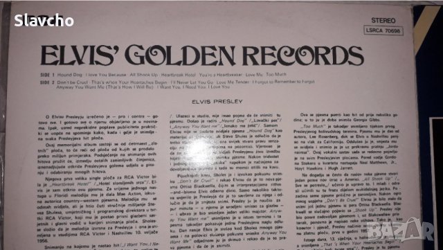 Грамофонни плочи на - Elvis Presley – Elvis' Golden Records Volume 1/Spotlight On Sarah Vaughan 1978, снимка 11 - Грамофонни плочи - 40655166