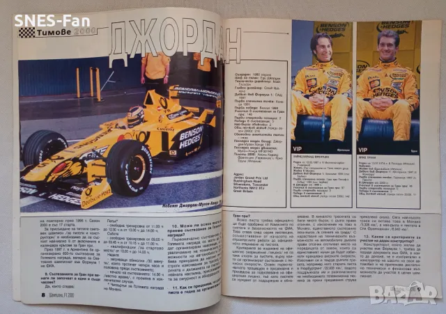 Шампиони Формула 1 2000, снимка 3 - Енциклопедии, справочници - 48492641