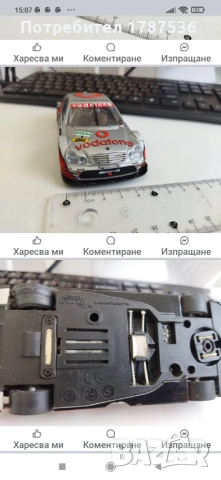 Две колички