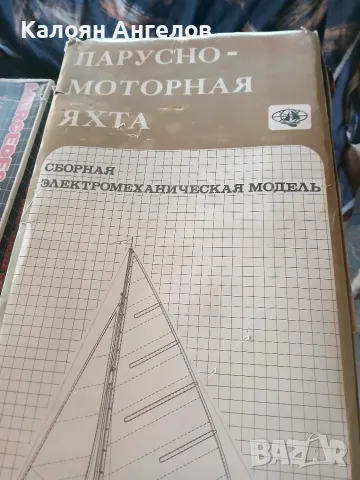 Огромна моторна яхта